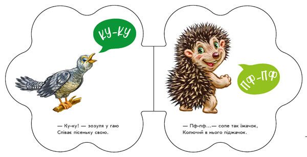 У лісі - фото 5