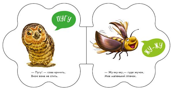 У лісі - фото 6