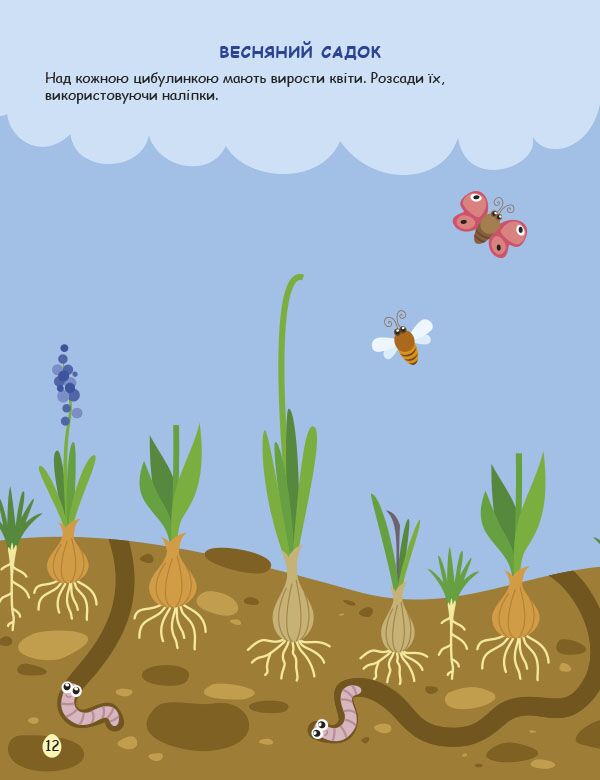 Великдень. Ігрова книжка з наліпками - фото 5