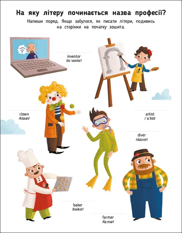 My Funny ABC Sticker Book, English for kids Коваль Н. Н. АРТ - фото 5