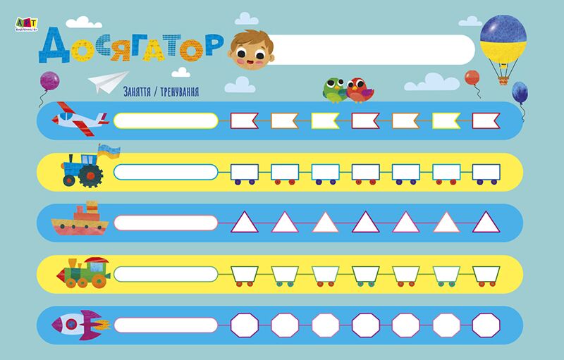 Ми з України. Корисні дрібнички - фото 5