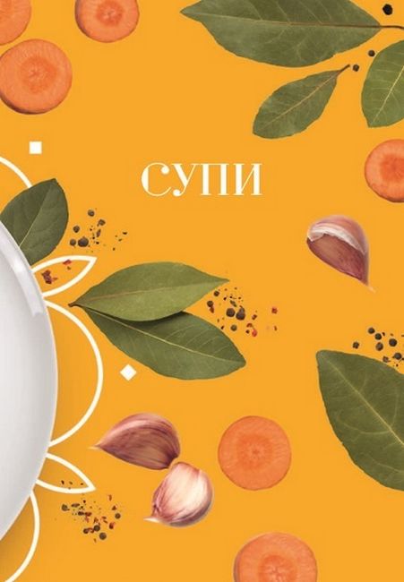 Вегетаріанська кухня. Смачно, етично, естетично - фото 5