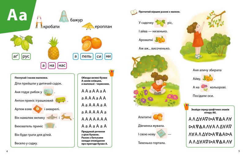 Логопедична абетка - фото 3