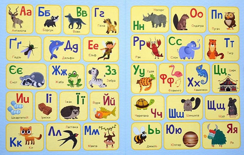 Абетка в казках - фото 2