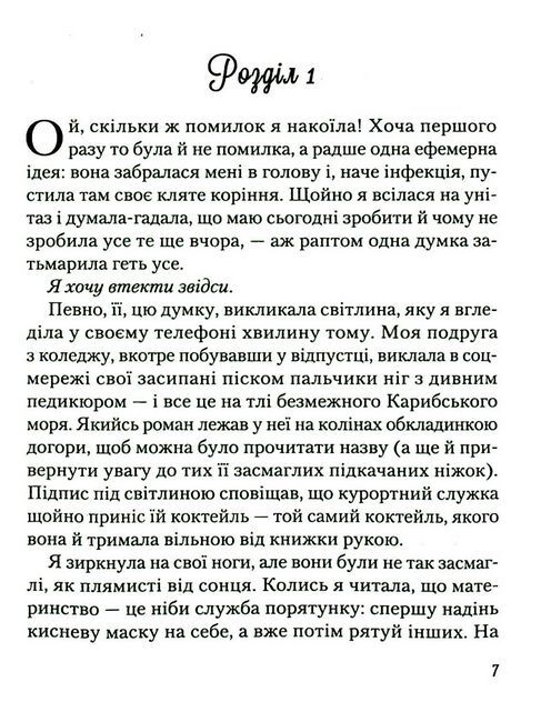 У мене все добре, а в тебе? - фото 3