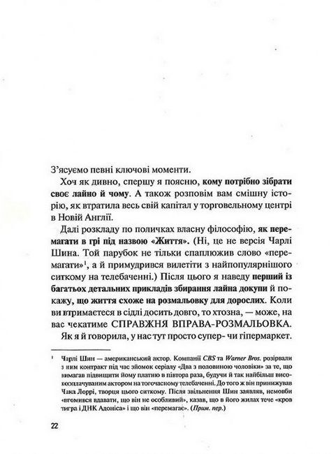 Збери своє лайно докупи. Як завершити нагальні справи й почати робити те, що хочеться - фото 5
