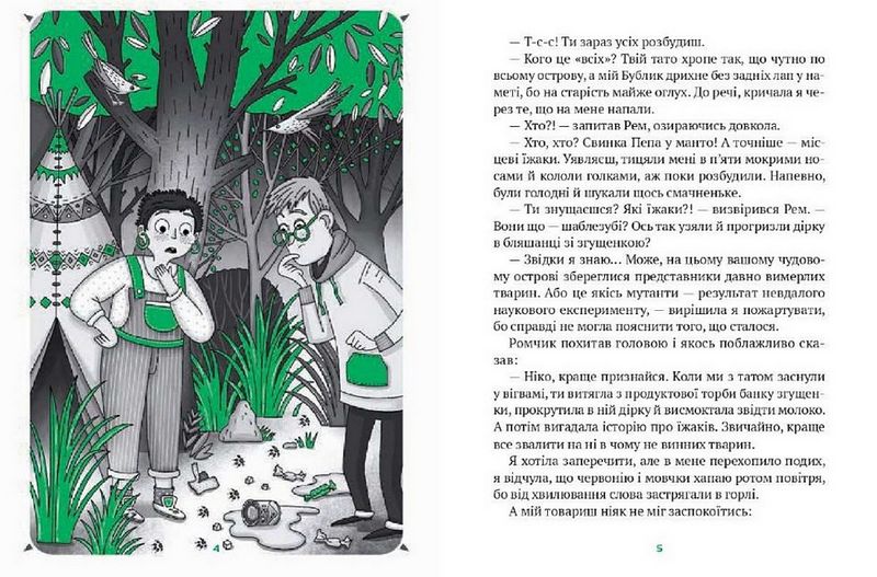Гра в індіанців, або Ніколи не смійся з крокодила - фото 3