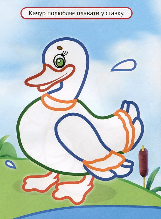 Упізнай і розфарбуй. Мишеня і півник - фото 3