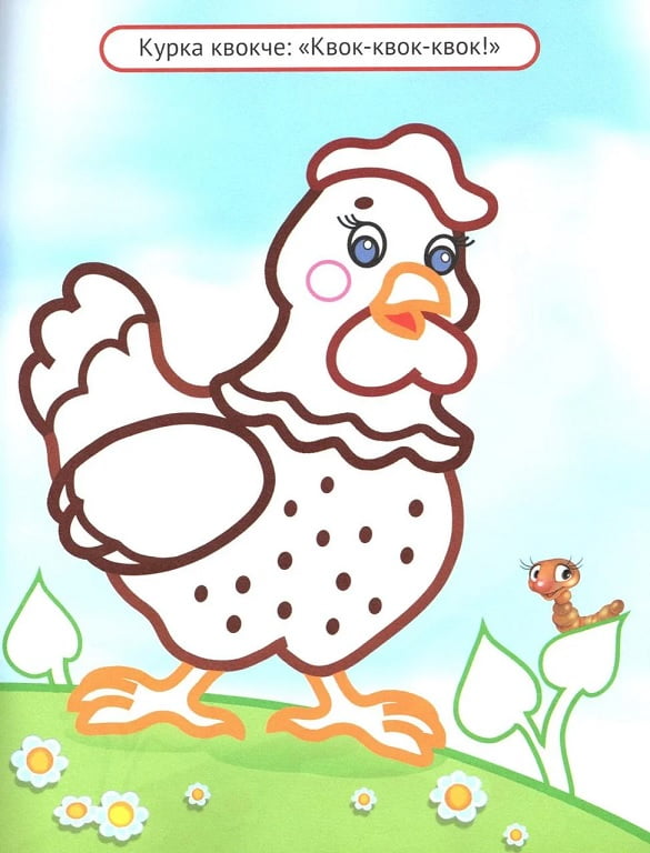 Упізнай і розфарбуй. Мишеня і півник - фото 4