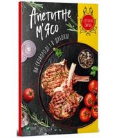 Апетитне м'ясо на сковороді і в духовці - Дім Побут Досуг