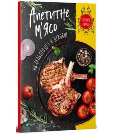 Апетитне мясо на сковороді і в духовці - фото 1