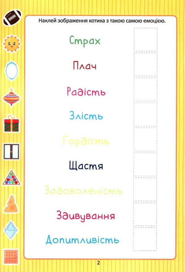 Веселі забавки для дошкільнят : Розвиваємо логіку з наліпками. Гуменна Л.М. Талант. - фото 3