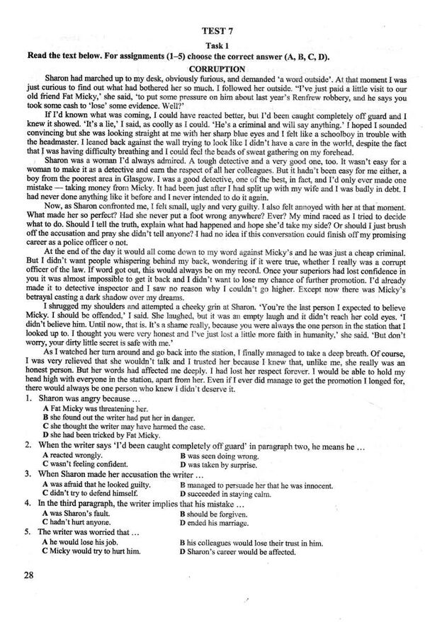 Англійська мова. Тестові завдання у форматі НМТ. Валігура О. ПІП. - фото 4