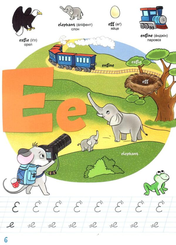 Прописи - English Школа чомучки. Талант. - фото 3