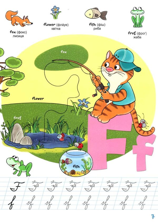 Прописи - English Школа чомучки. Талант. - фото 4