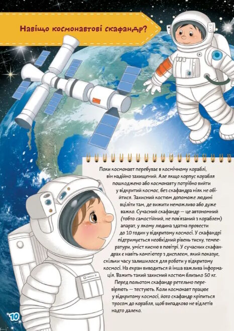 Енциклопедія - Як? Де? Чому? Школа чомучки. Талант. - фото 2