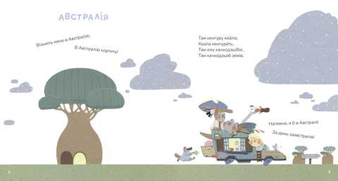 Диктувала це сорока, а записував їжак. Рейда Катерина. Подоляк Олександр. Талант. - фото 3