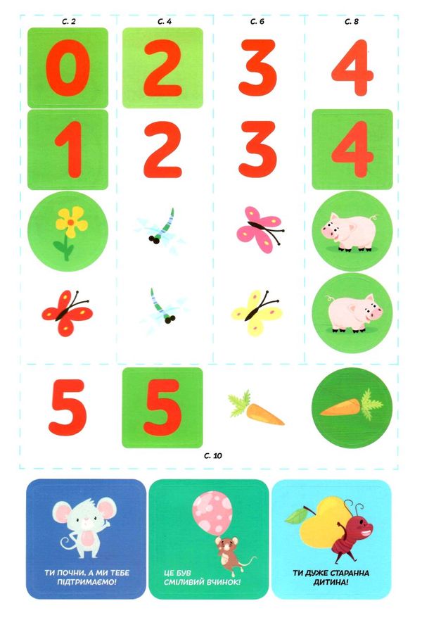 Посібник - Вивчаємо цифри 3+. Джавахідзе Н.Н. Талант. - фото 3