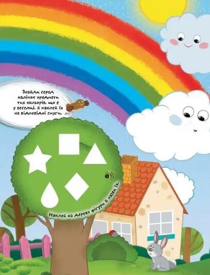 Форма та колір. Школа чомучки. 6+ Талант. - фото 3