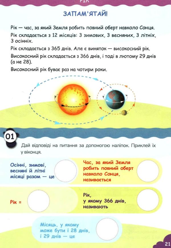 Тренажер - Час. Вчимося на відмінно. Гуменна Л.М. Талант. - фото 2