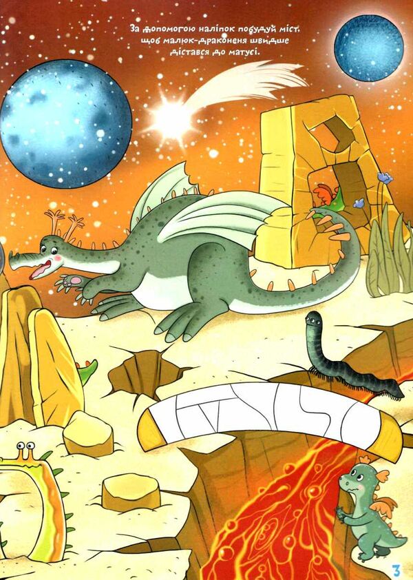 Розвивалочка - Розвиваємо увагу. Школа чомучки. Талант. - фото 2