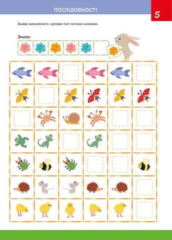 Посібник - Розвиваємо логіку 5+ Джавахідзе Н.Н. Талант. - фото 3