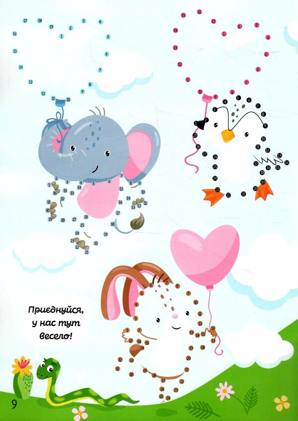 Неймовірна книжка розваг Книга 3. Полежака Дар`я. Талант. - фото 2