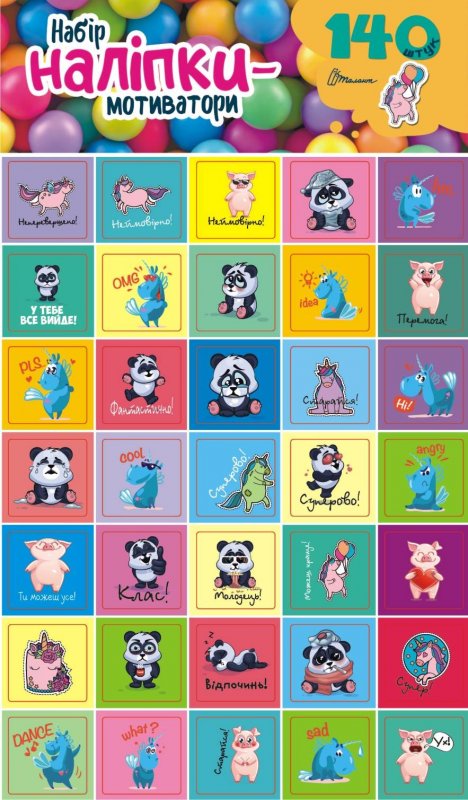 Набір наліпки-мотиватори (помаранчевий). Талант. Набір наліпки-мотиватори (помаранчевий). Талант.