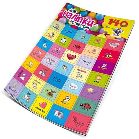 Набір наліпки-мотиватори (жовтий). Талант. - фото 1