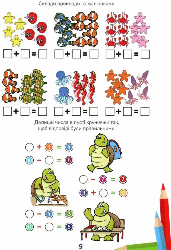 Математичний тренажер. Білоконенко А. Талант. - фото 2