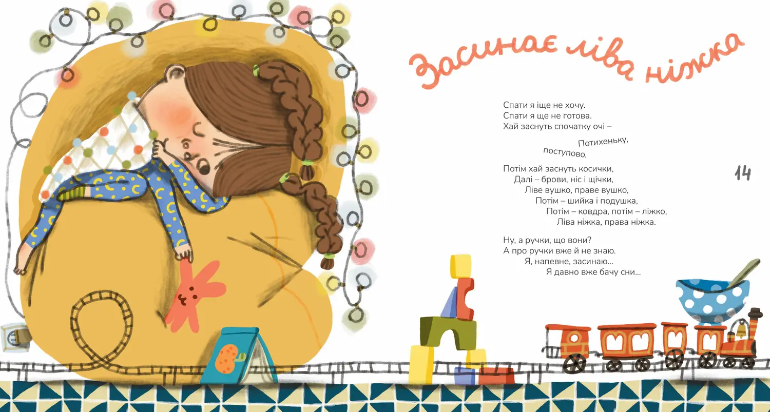 Абу Каракамбада. Колискова для Мішелі. Григорій Фалькович. Крокус. - фото 2