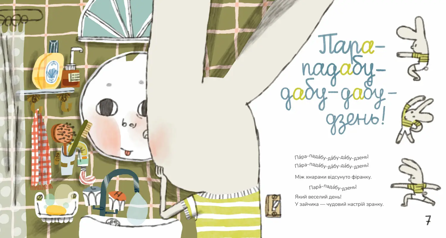 Абу Каракамбада. Колискова для Мішелі. Григорій Фалькович. Крокус. - фото 3