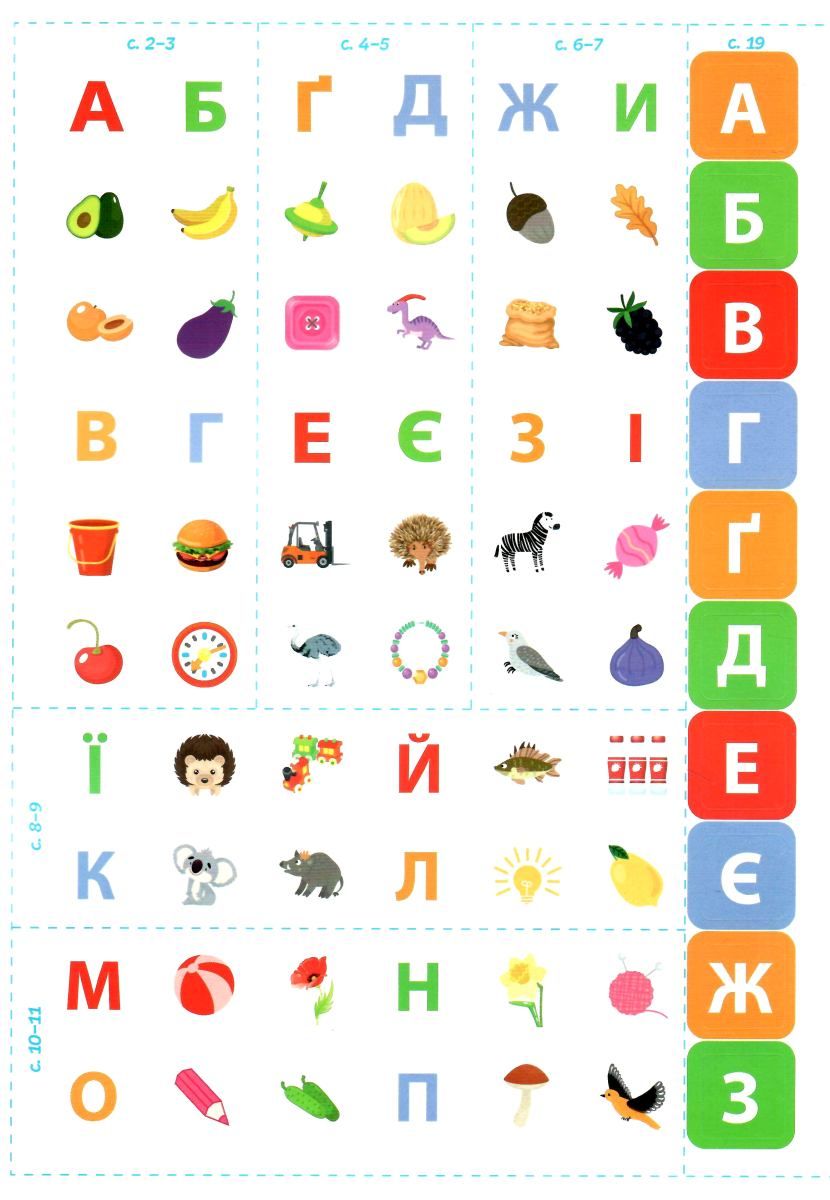 Абетка 5+ Джавахідзе Н.Н. Талант. - фото 2