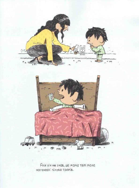 Ану спи, овечко! Керрі Лін Сперров. Талант. - фото 2