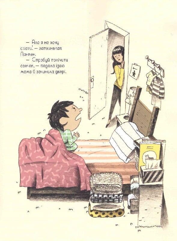 Ану спи, овечко! Керрі Лін Сперров. Талант. - фото 3