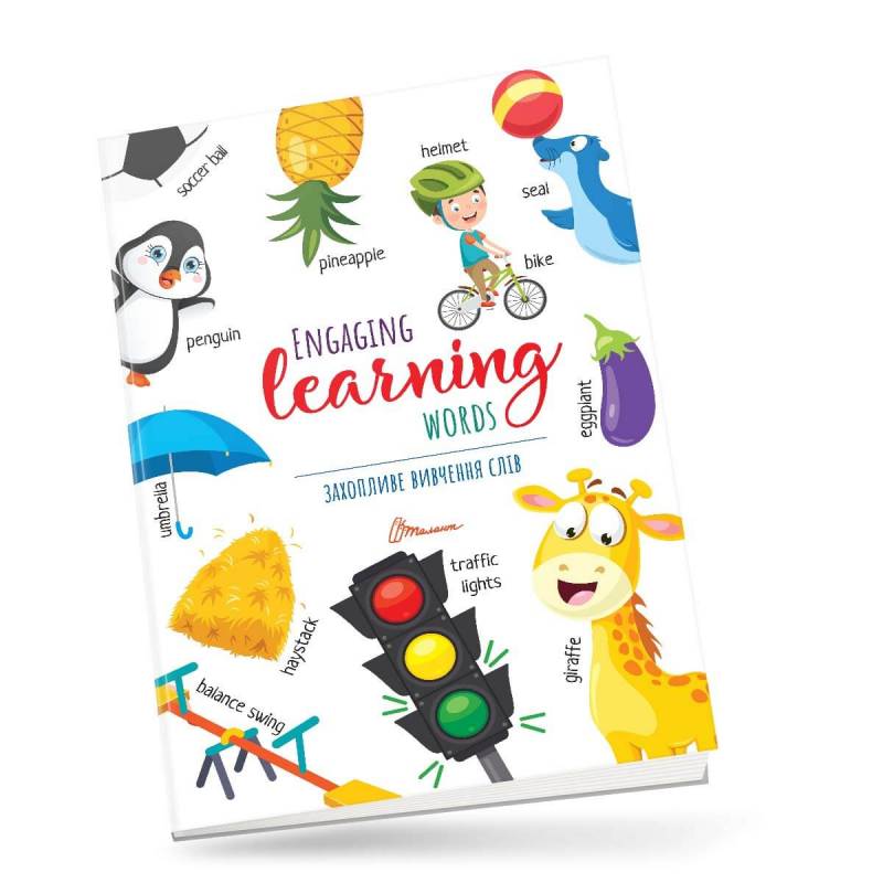 Посібник - Захопливе вивчення слiв. Engaging learning words. Тиха В.В. Талант. Посібник - Захопливе вивчення слiв. Engaging learning words. Тиха В.В. Талант.