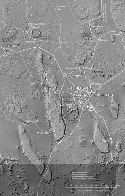 Колонія. Нові Темні Віки. Книга 1 - фото 7