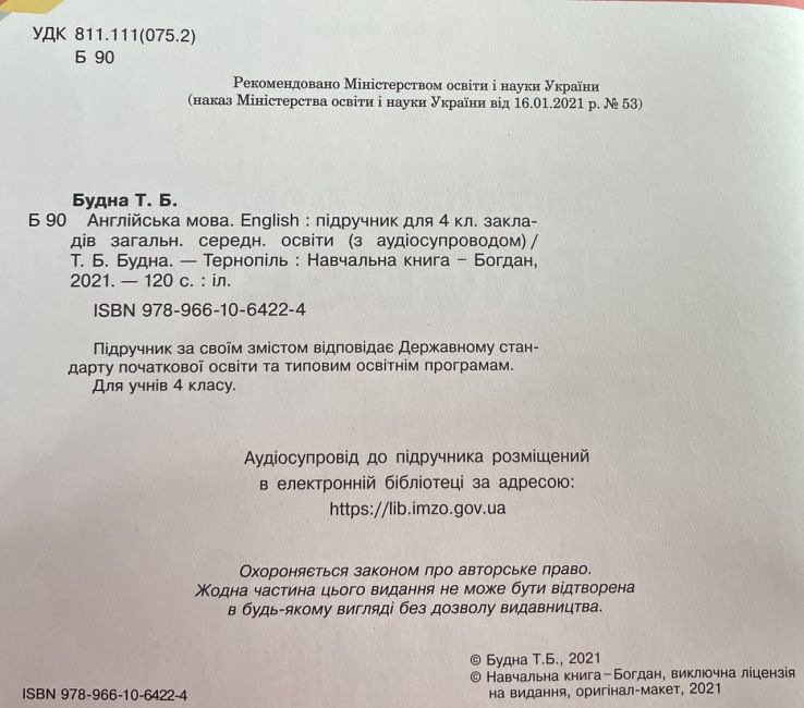 Підручник Англійська мова з аудіосупровідом 4 клас НУШ Авт: Будна Т. Вид-во: Богдан - фото 2