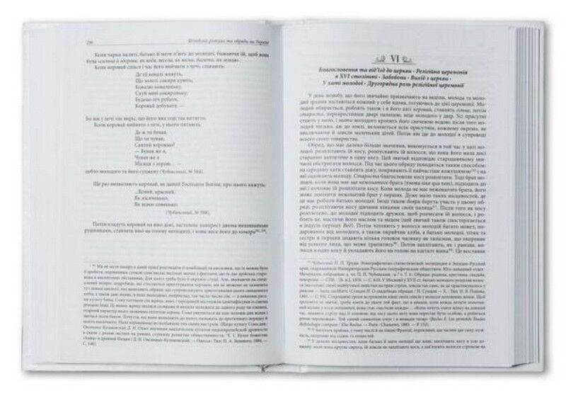 Студії з української етнографії та антропології. Нова редакція - фото 3