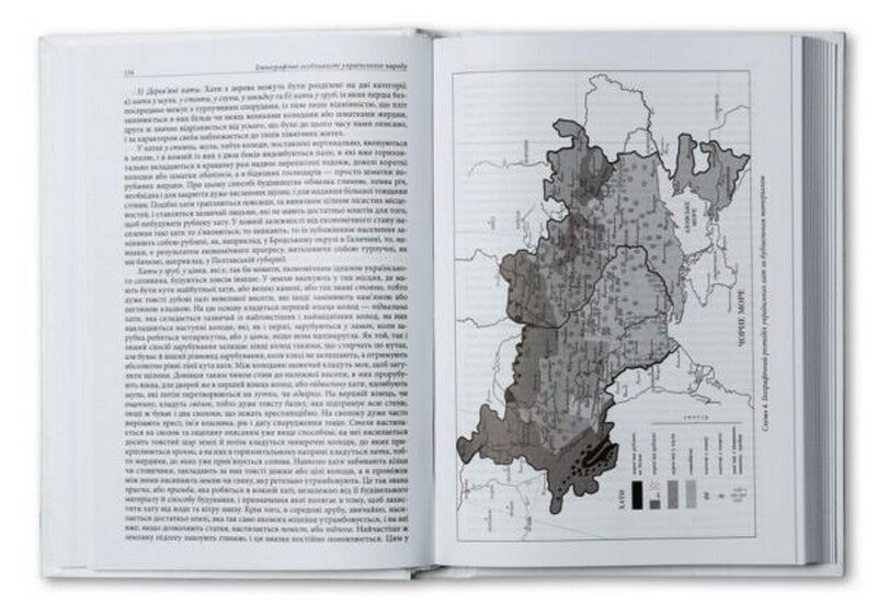 Студії з української етнографії та антропології. Нова редакція - фото 4