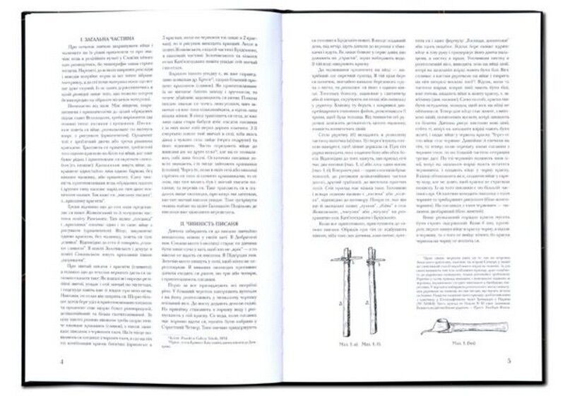 Писанки на Галицькій Волині - фото 3