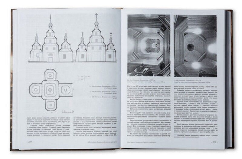 Дерев’яна монументальна архітектура Лівобережної України - фото 3