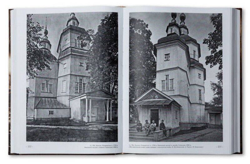 Дерев’яна монументальна архітектура Лівобережної України - фото 4