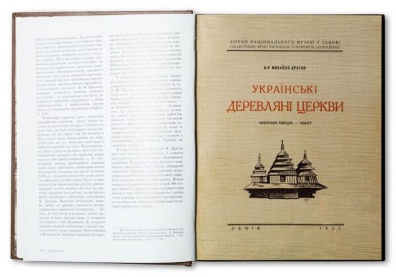 Українські деревляні церкви - фото 2