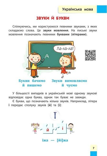 Порадник молодшого школяра. 2-ге видання, оновлене. Наталія Єременко. АССА. - фото 2
