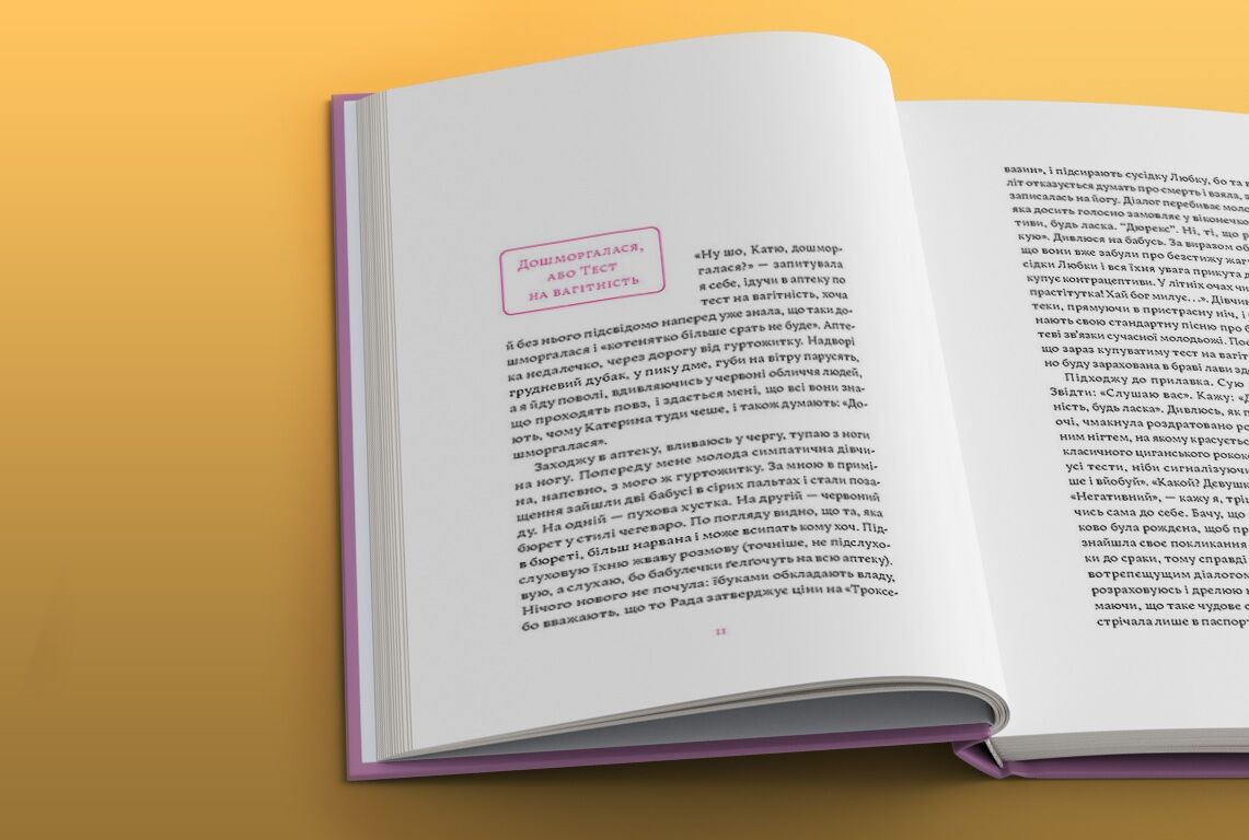 Матера вам не наймичка, або Чому діти це — прекрасно... - фото 5