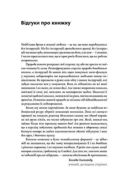Коли я нарешті висплюся? - фото 4