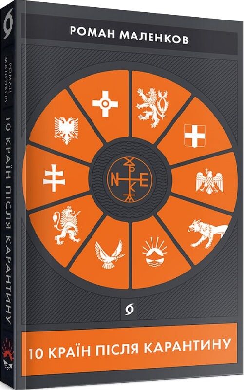 10 країн після карантину - Подорожі