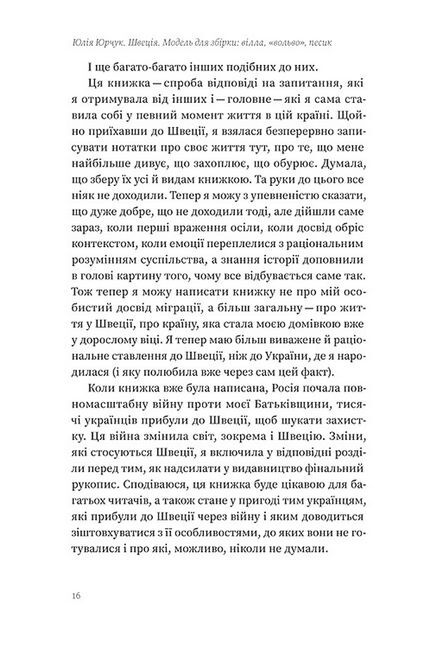 Швеція. Модель для збірки: вілла, «вольво», песик - фото 3
