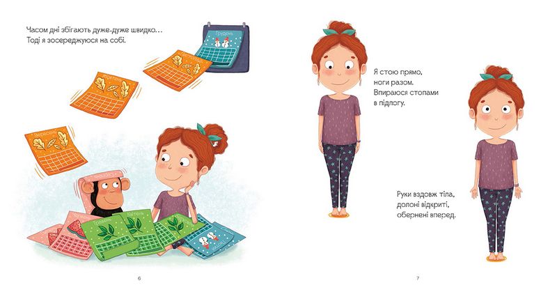 Я люблю йогу! - фото 3